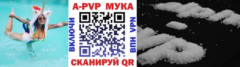 Alpha-PVP Соль  Белокуриха 