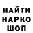 Кодеин напиток Lean (лин) Vlad Kochef