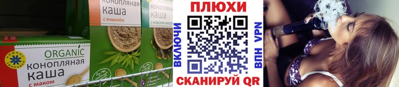 Печенье с ТГК марихуана Белокуриха