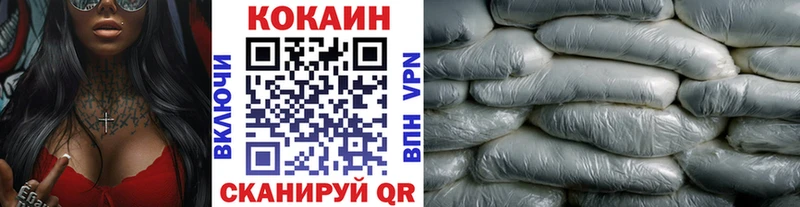 КОКАИН FishScale  Белокуриха 