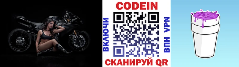 Кодеиновый сироп Lean напиток Lean (лин)  сайты даркнета формула  Белокуриха 