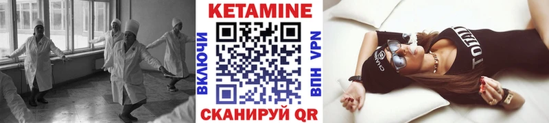 КЕТАМИН VHQ Белокуриха