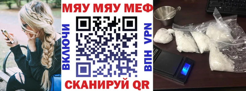 Меф 4 MMC  Белокуриха 